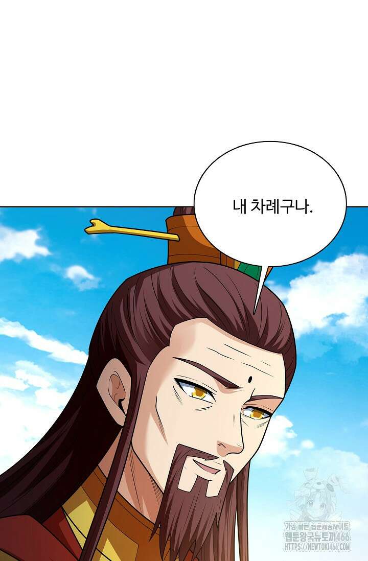 절세무신 519화 6