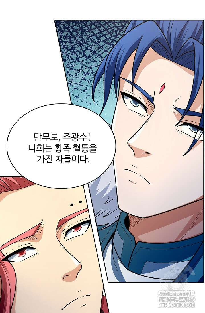 절세무신 519화 8