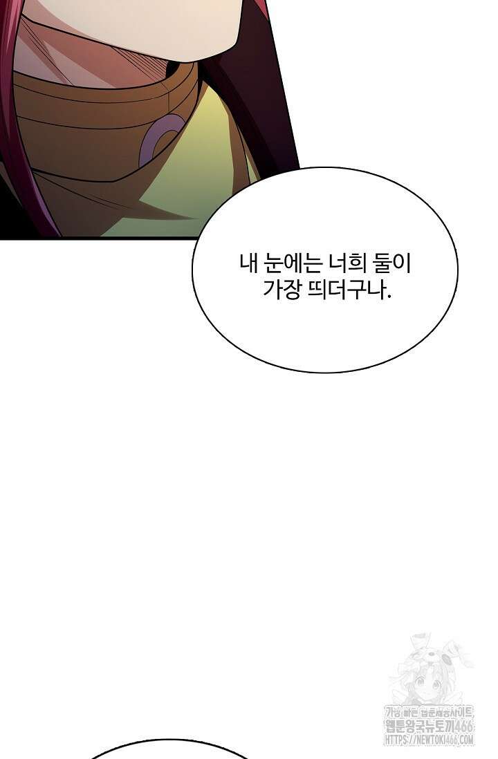 절세무신 519화 9