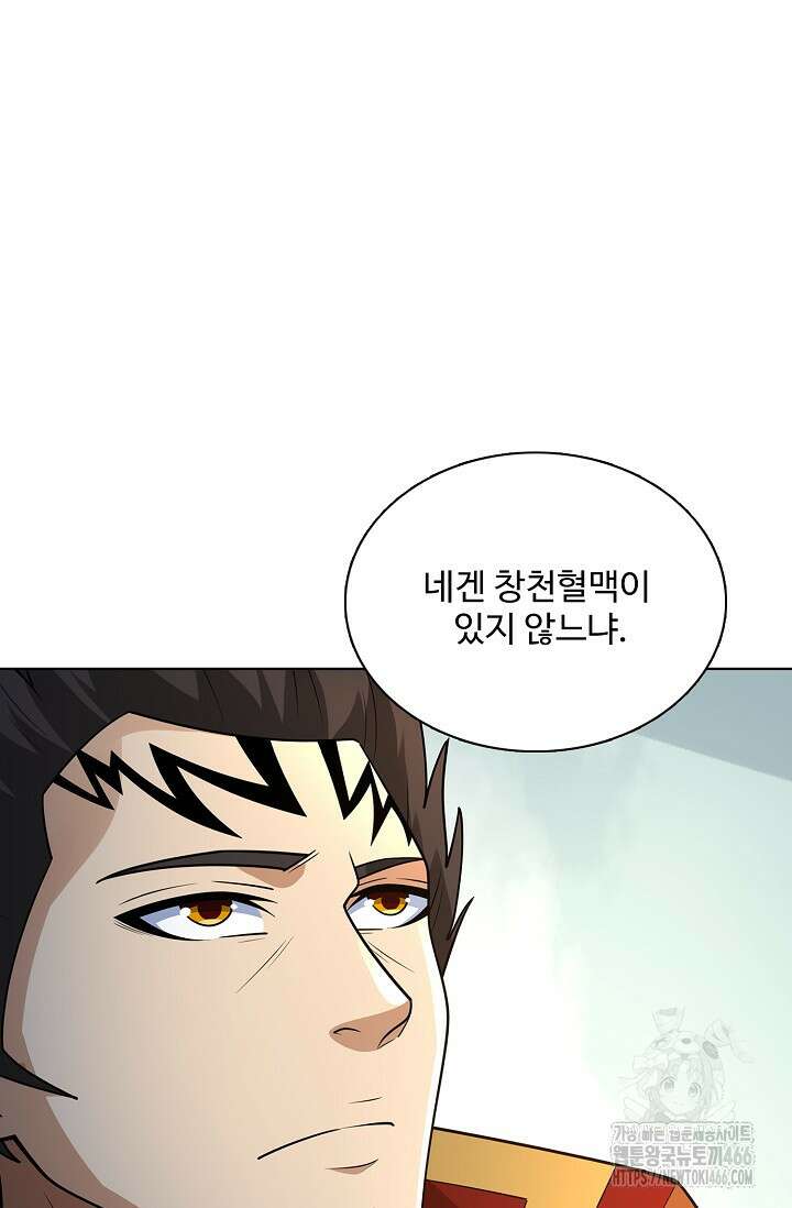 절세무신 519화 11