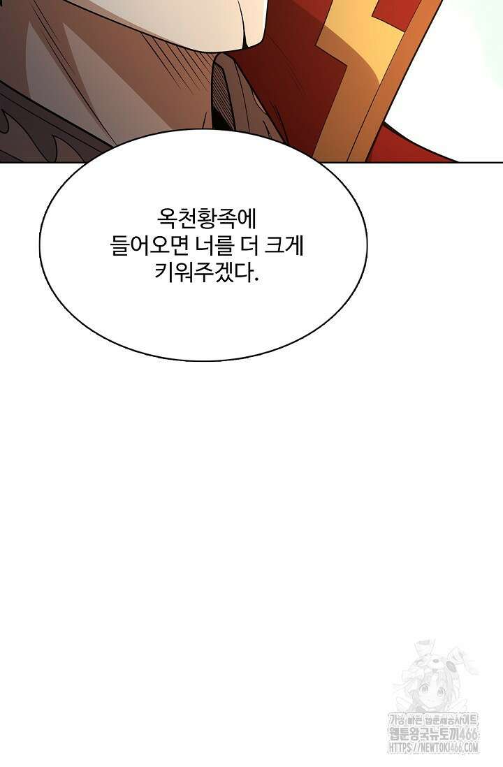 절세무신 519화 12