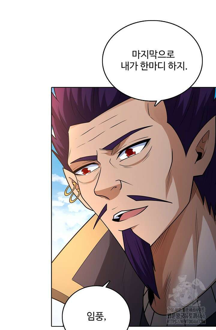 절세무신 519화 13