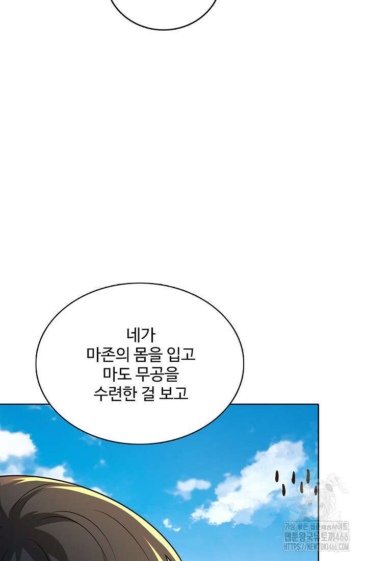 절세무신 519화 14