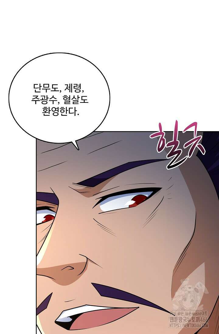 절세무신 519화 16