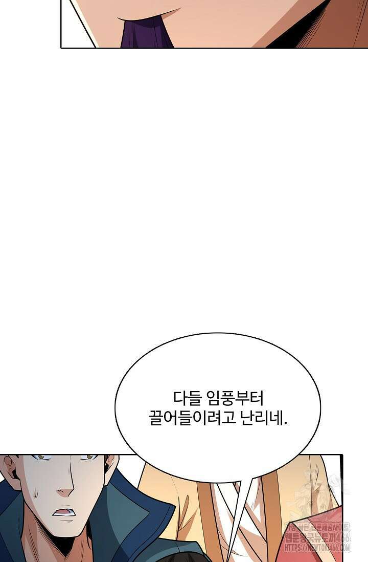 절세무신 519화 17