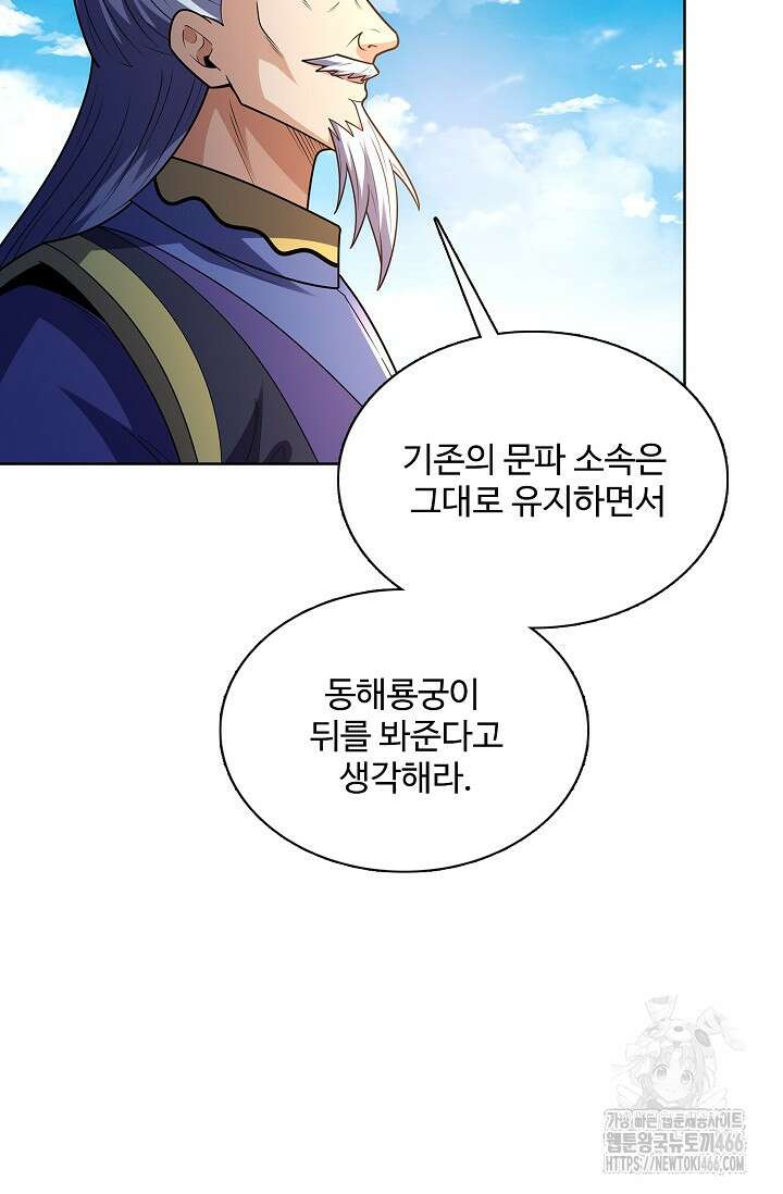 절세무신 519화 25