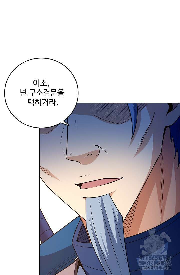 절세무신 519화 26