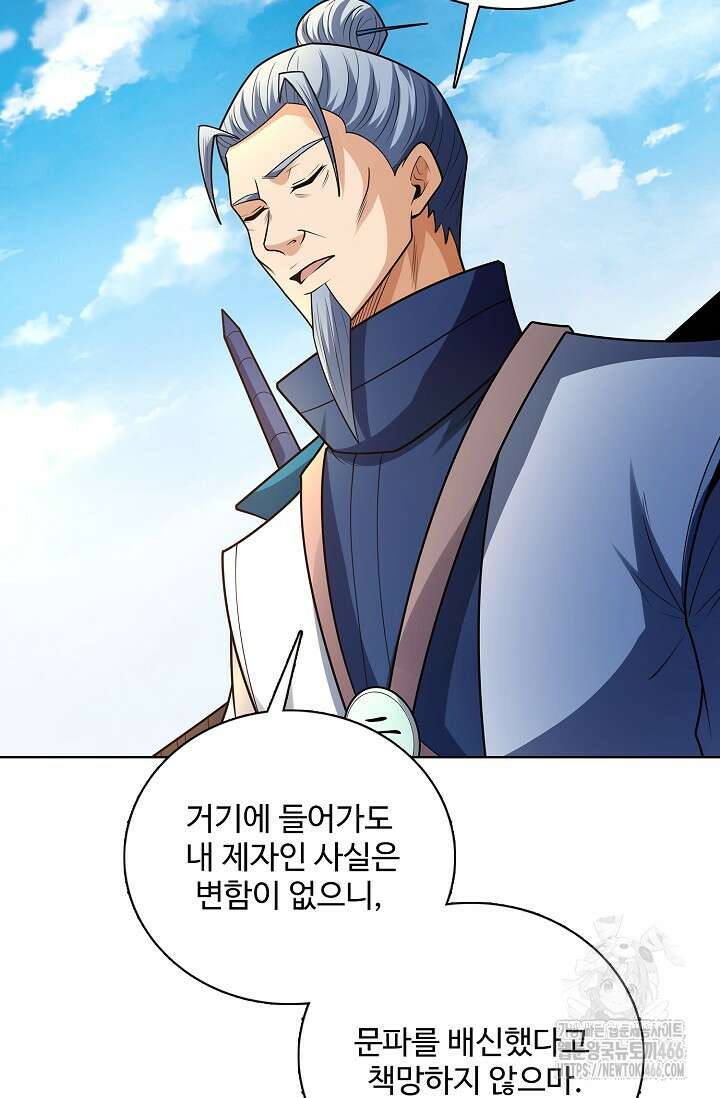 절세무신 519화 28