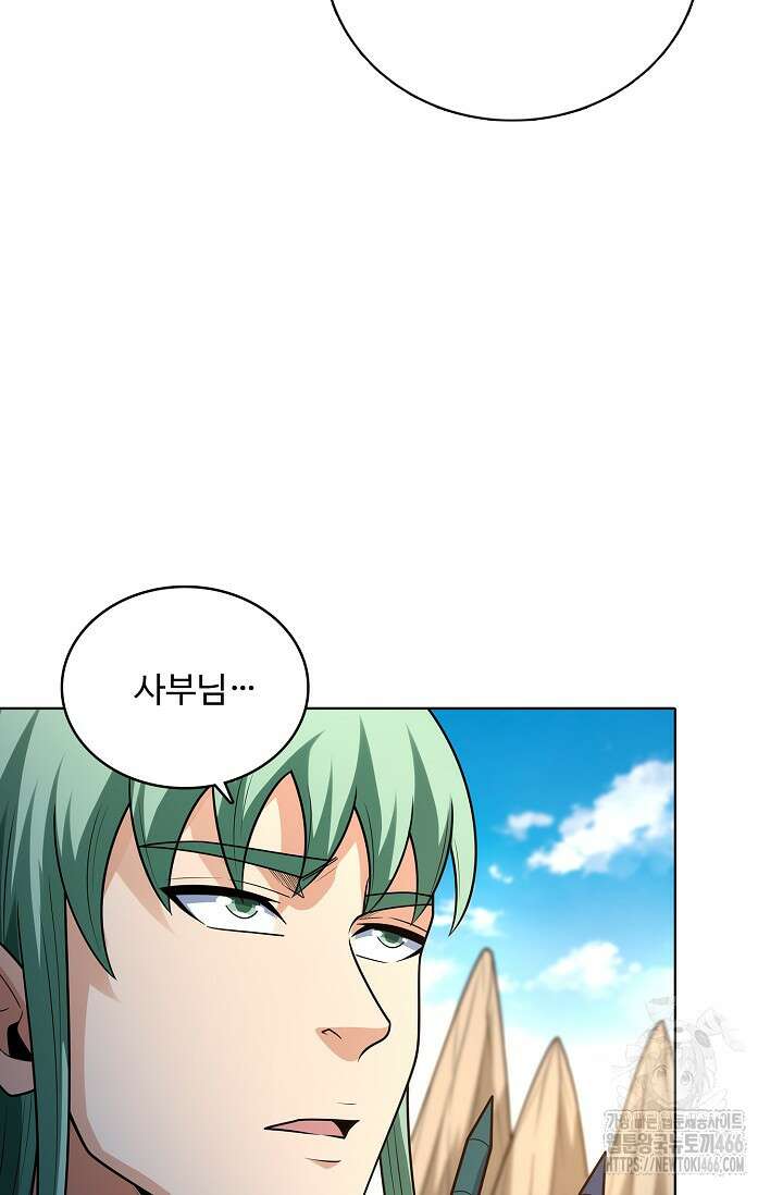 절세무신 519화 29