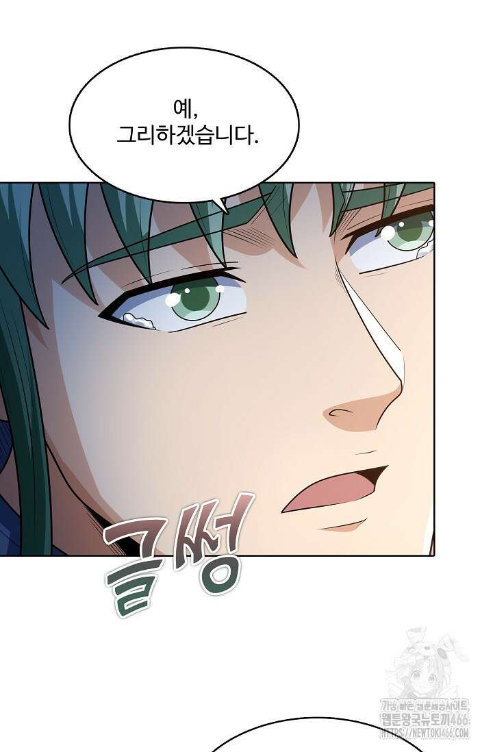 절세무신 519화 32