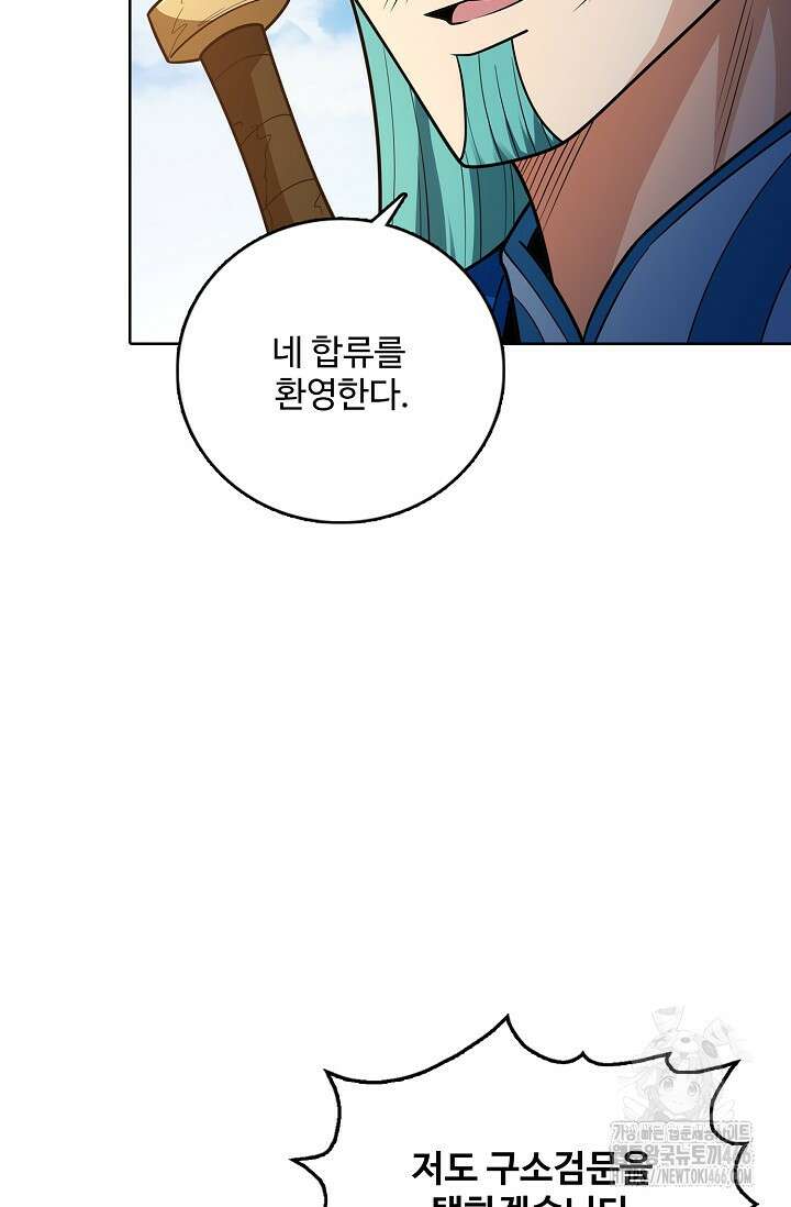 절세무신 519화 35