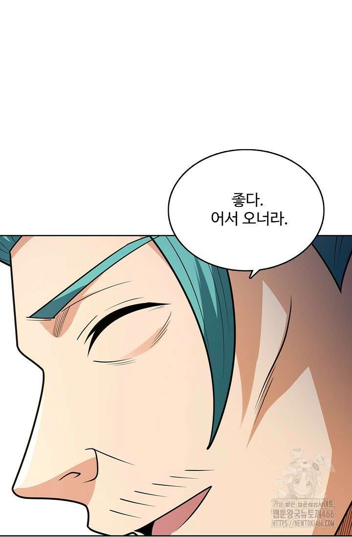 절세무신 519화 37