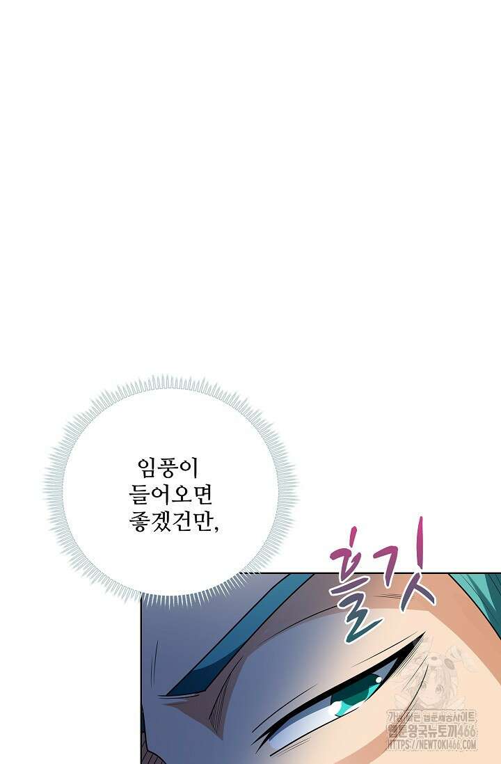 절세무신 519화 38