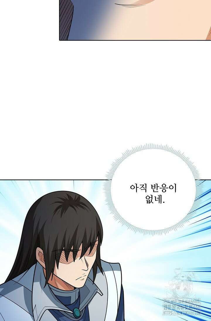 절세무신 519화 39