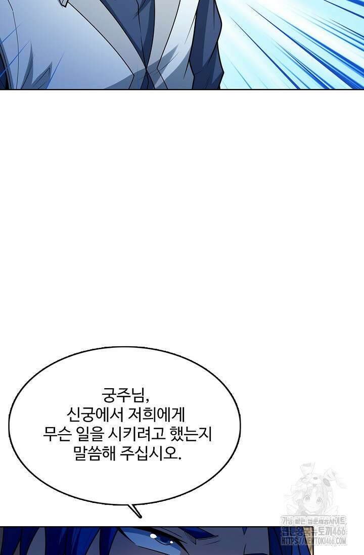 절세무신 519화 40