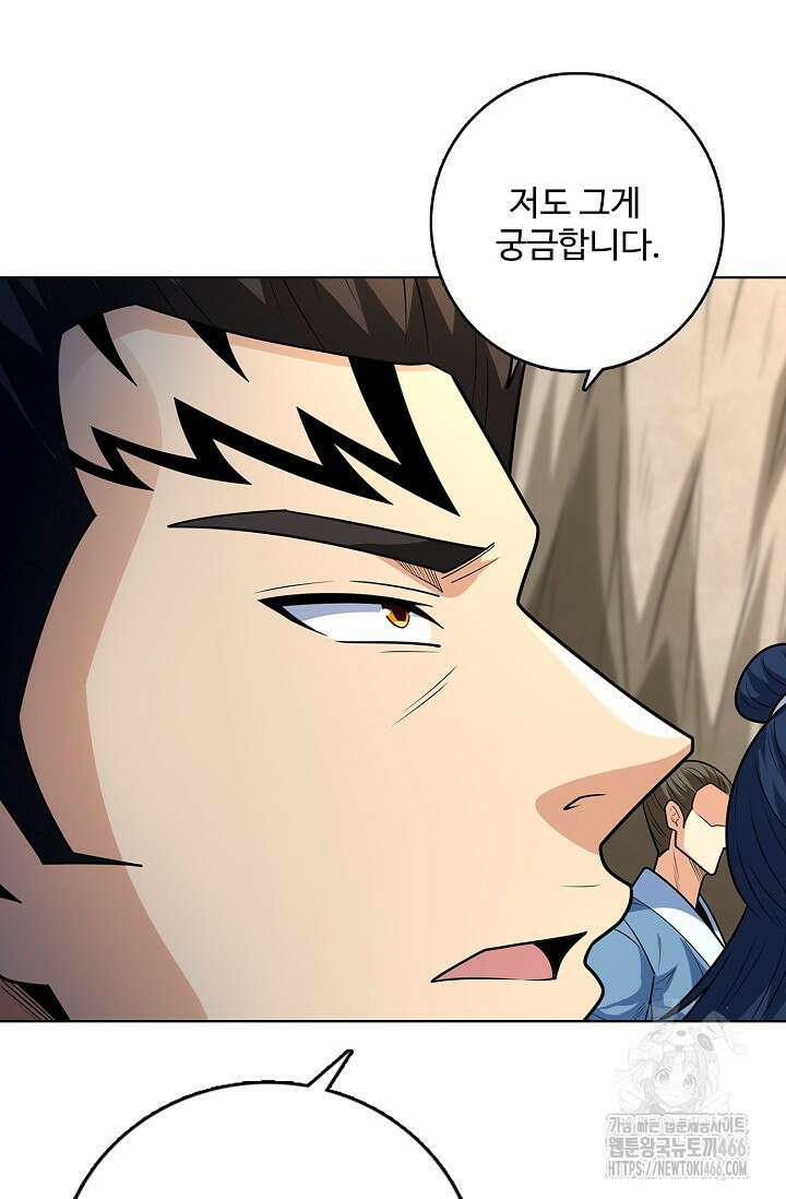 절세무신 519화 42