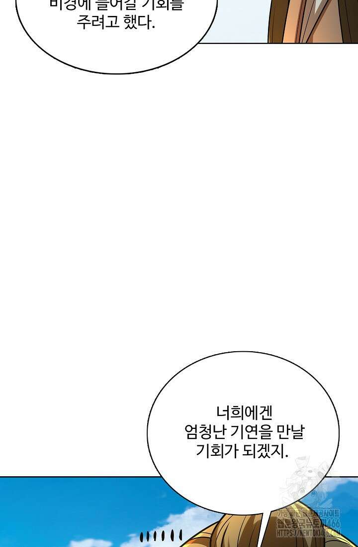 절세무신 519화 44