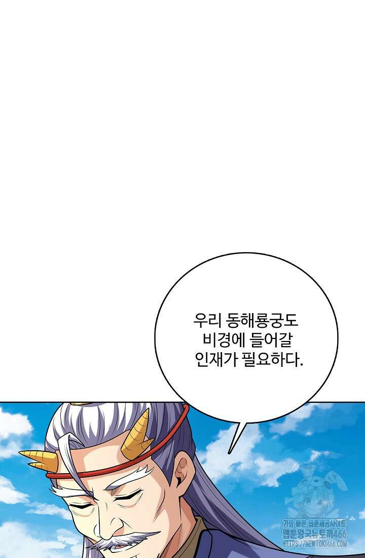 절세무신 519화 47