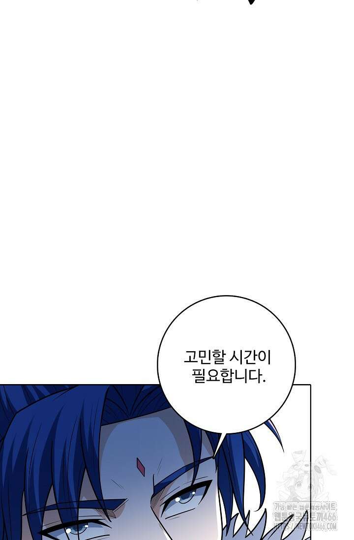 절세무신 519화 50