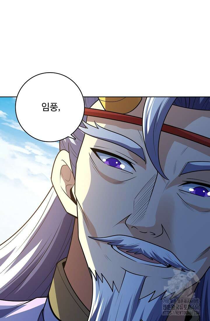 절세무신 519화 53