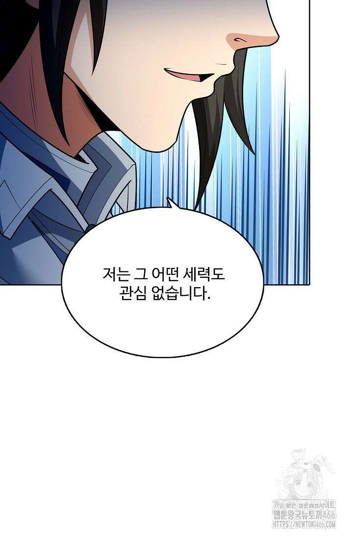 절세무신 519화 55