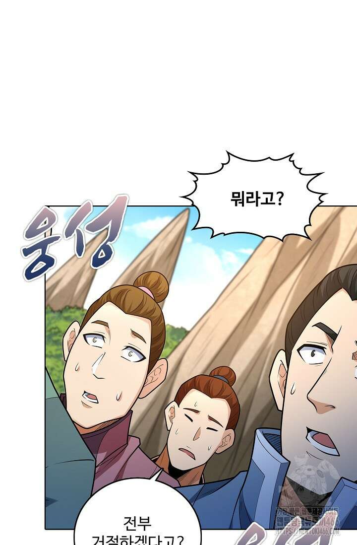 절세무신 519화 56
