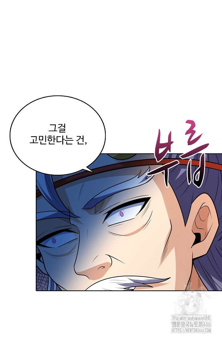 절세무신 519화 59