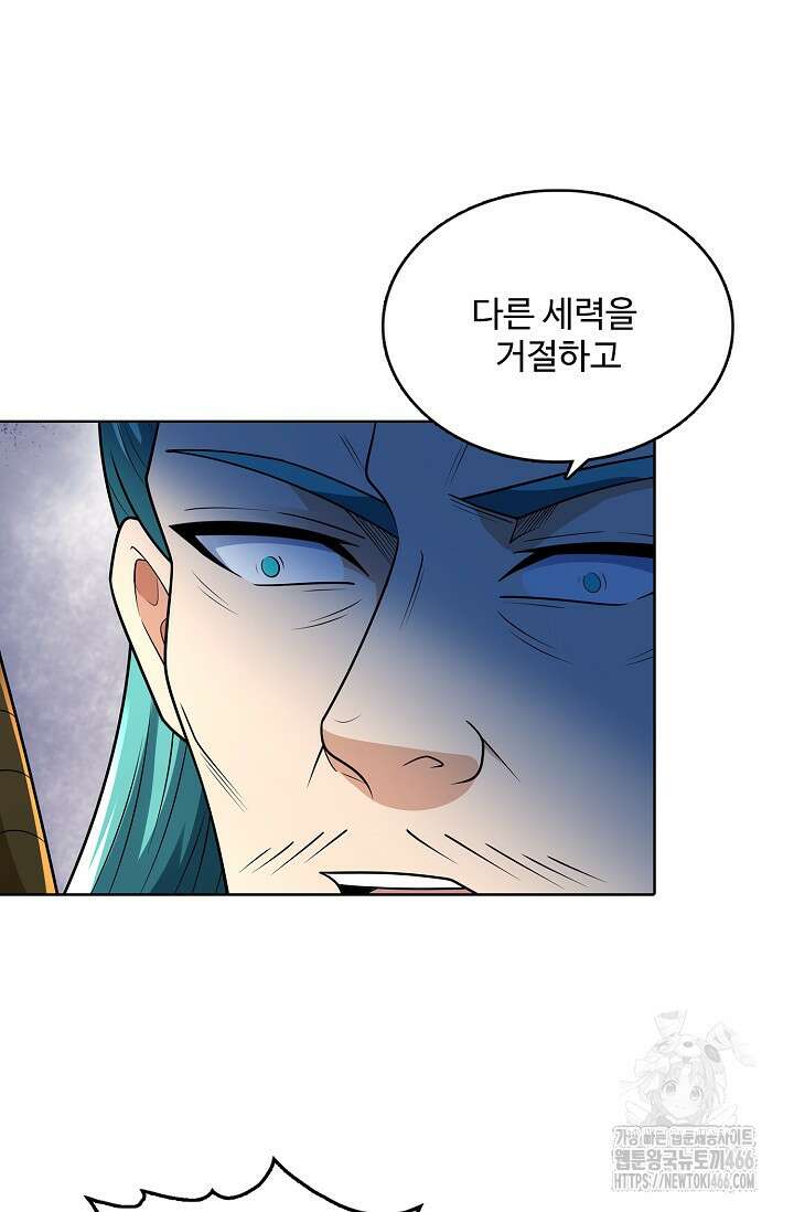 절세무신 519화 60