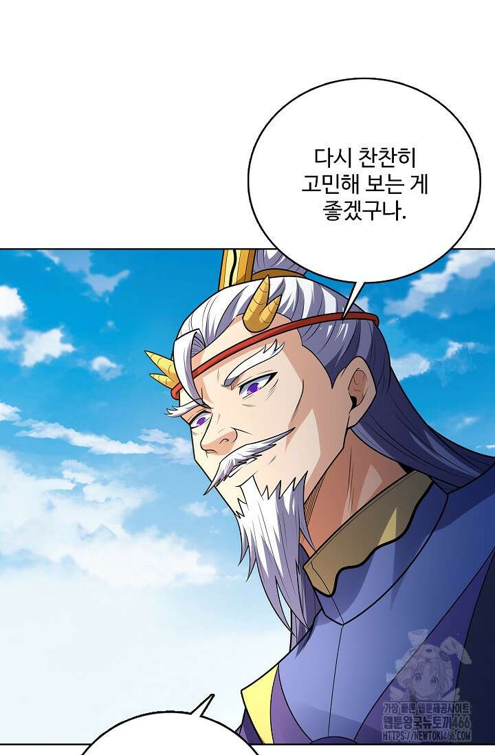 절세무신 519화 62