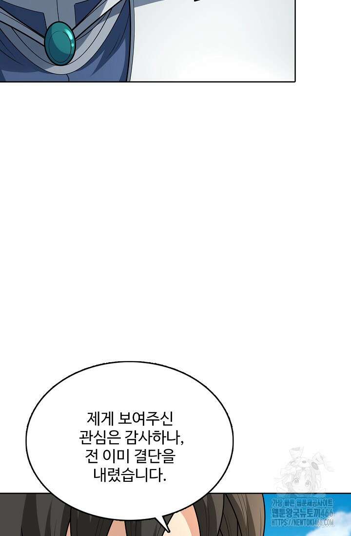 절세무신 519화 64
