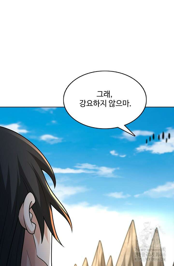 절세무신 519화 66
