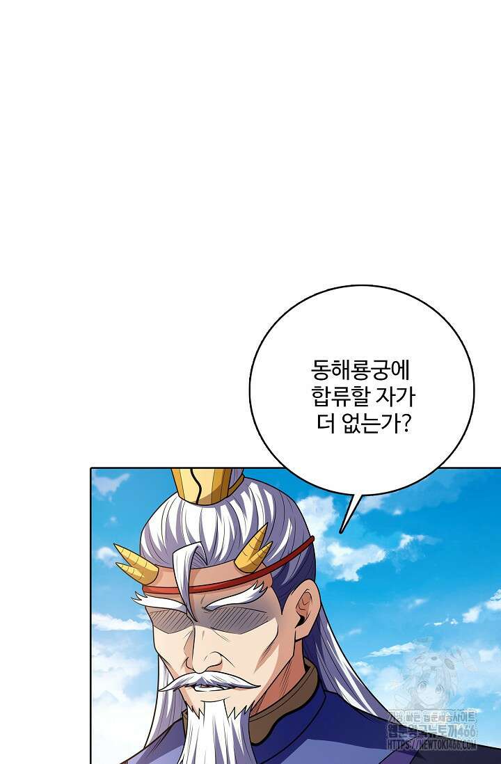 절세무신 519화 69