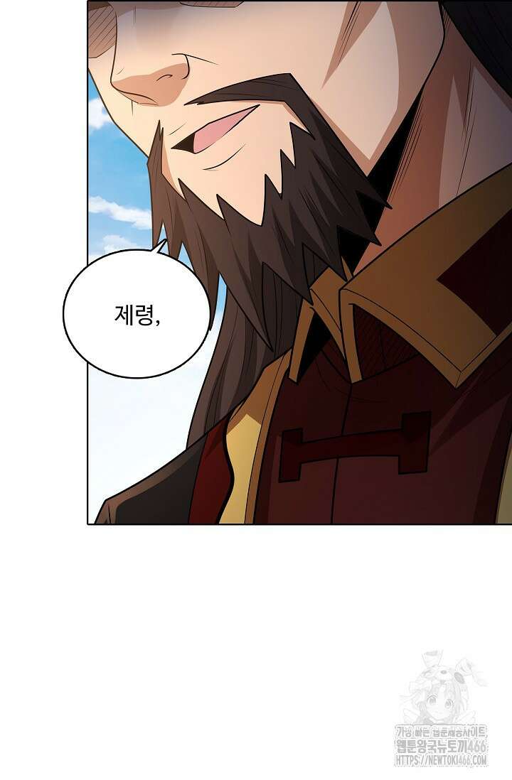 절세무신 519화 75