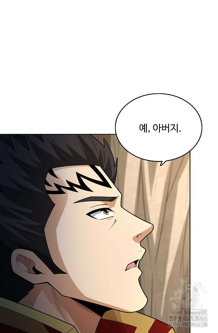 절세무신 519화 76