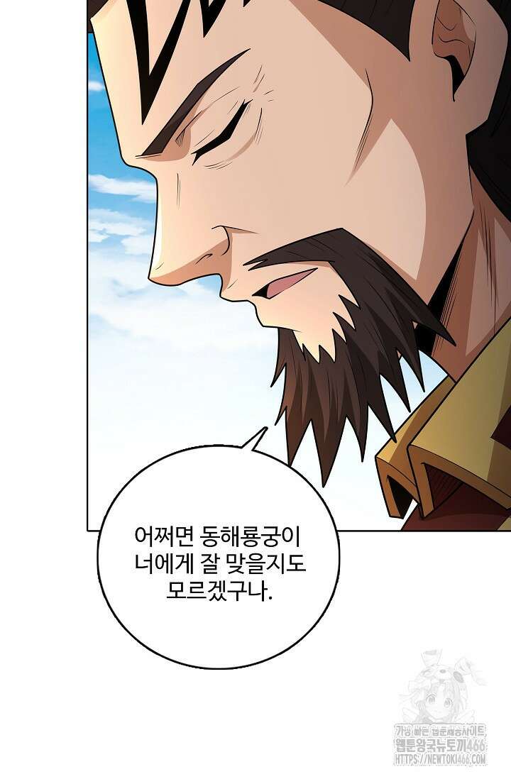 절세무신 519화 78