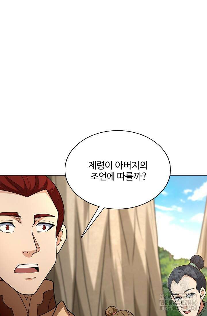 절세무신 519화 79