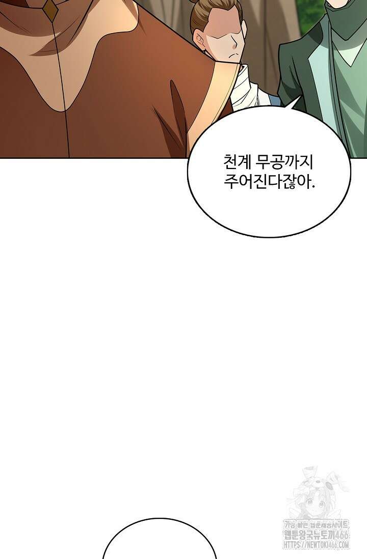 절세무신 519화 80