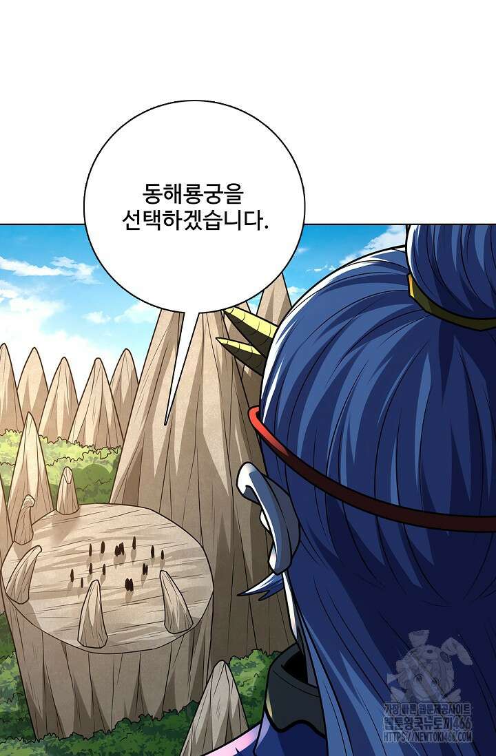 절세무신 519화 82