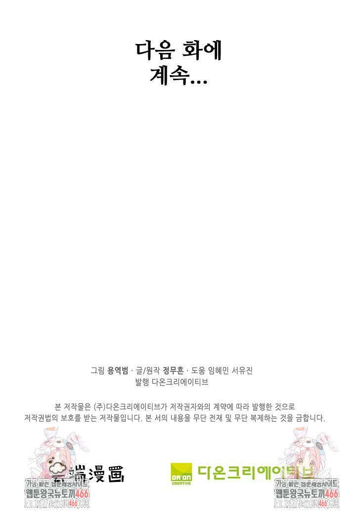 절세무신 519화 84