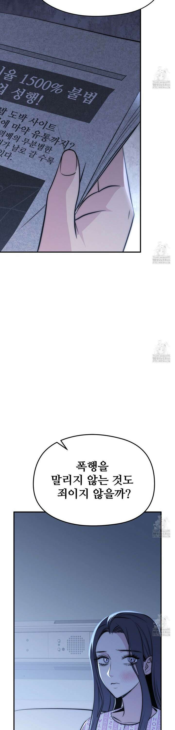 짐승의 낙원 10화 2