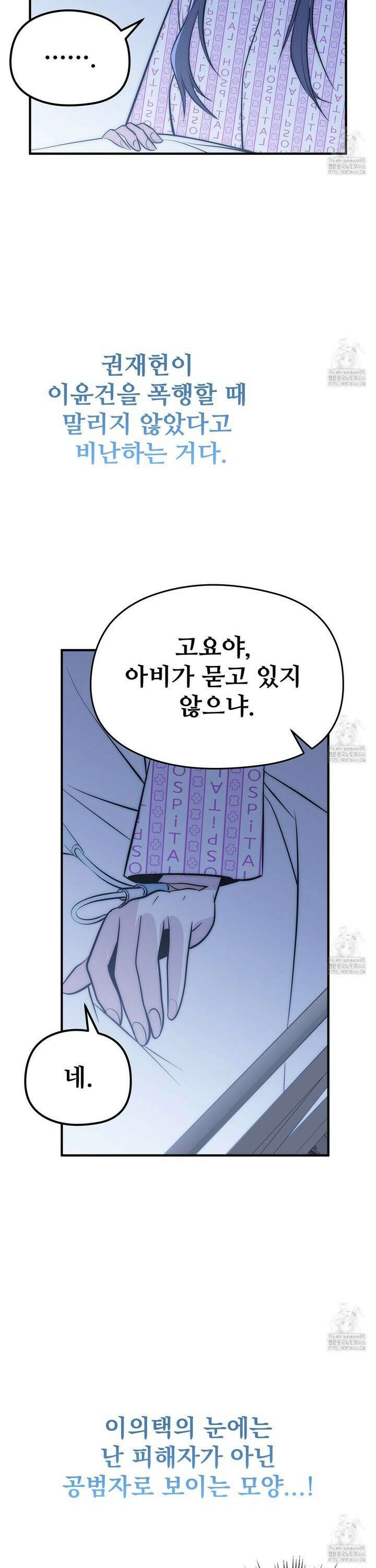 짐승의 낙원 10화 3