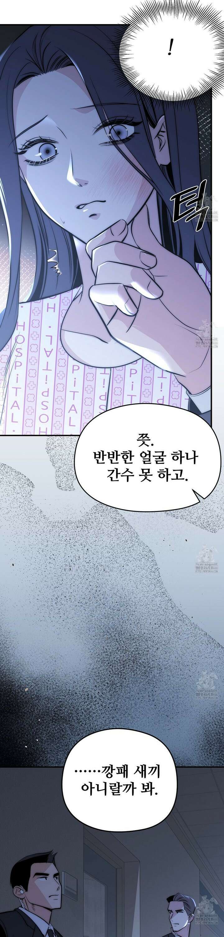 짐승의 낙원 10화 4