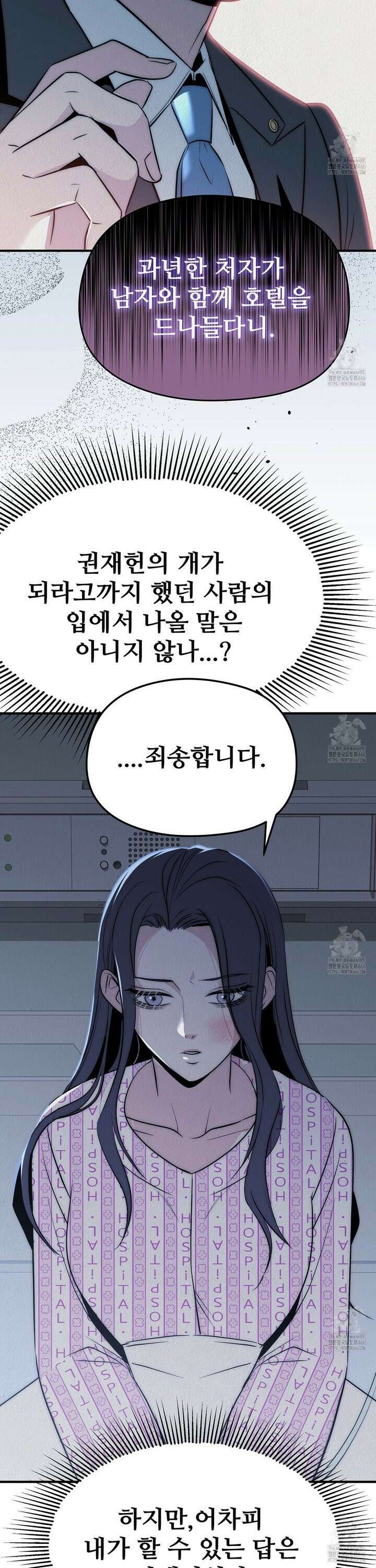 짐승의 낙원 10화 6