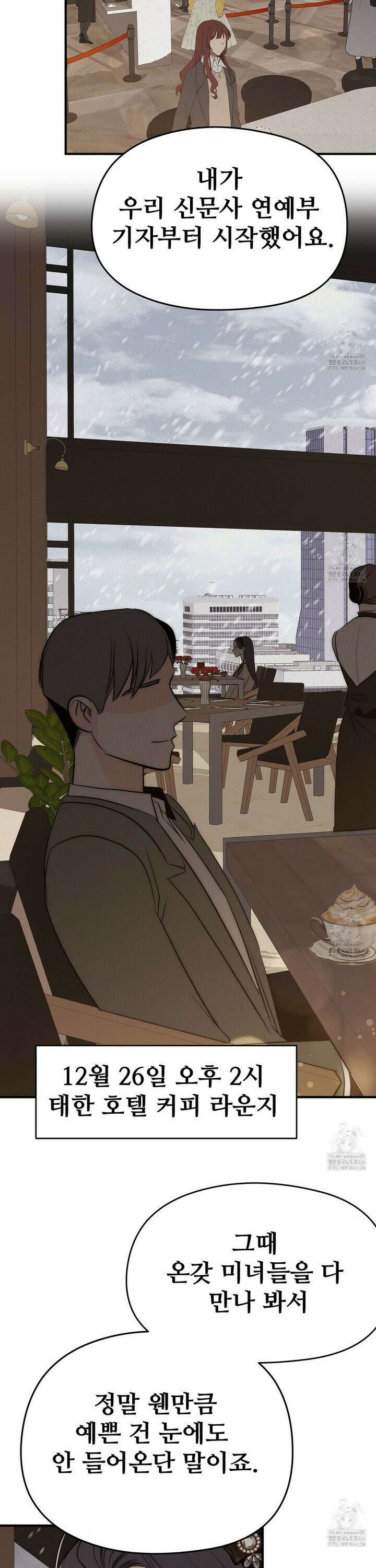 짐승의 낙원 10화 13