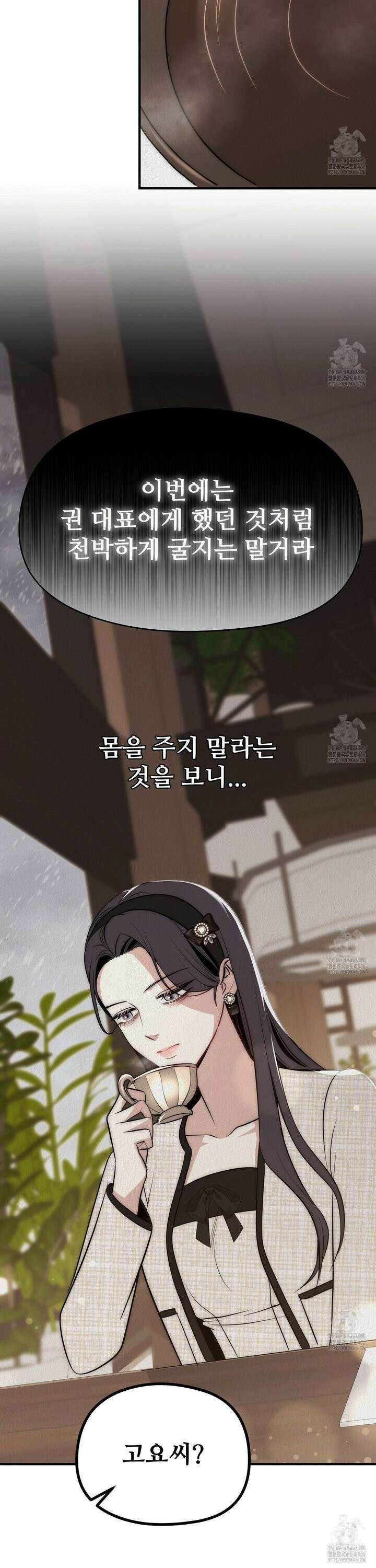 짐승의 낙원 10화 15