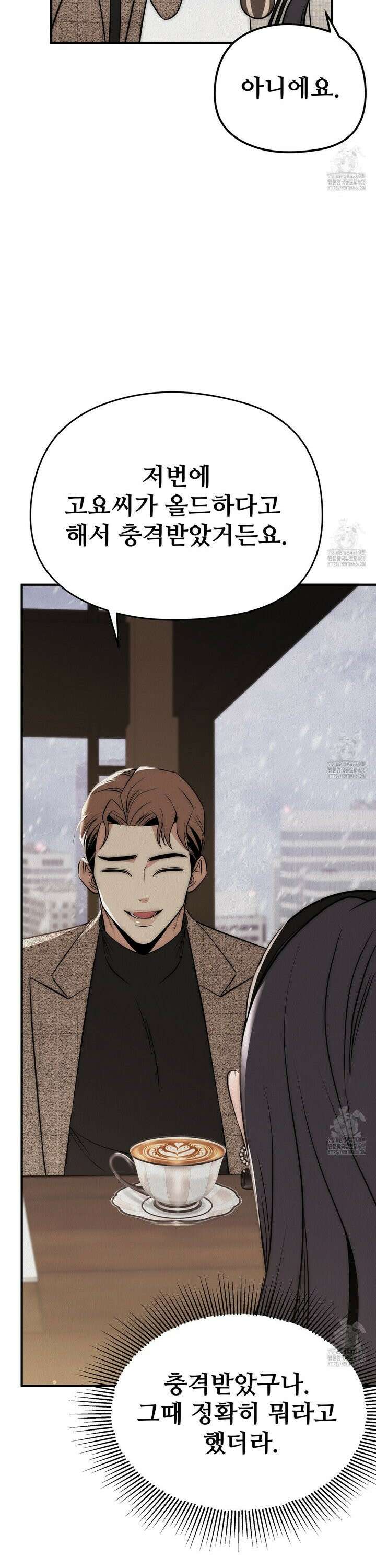 짐승의 낙원 10화 17