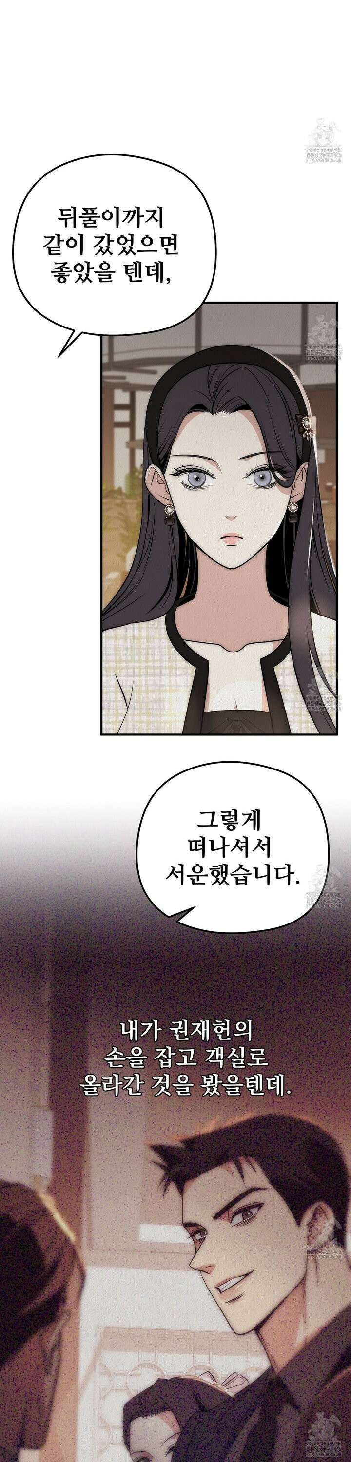 짐승의 낙원 10화 18