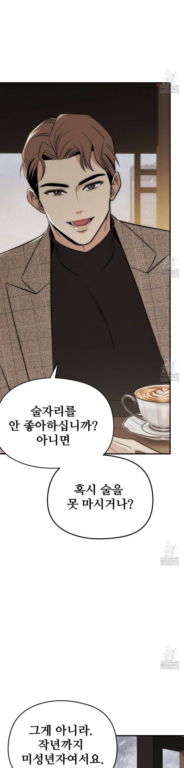 짐승의 낙원 10화 20