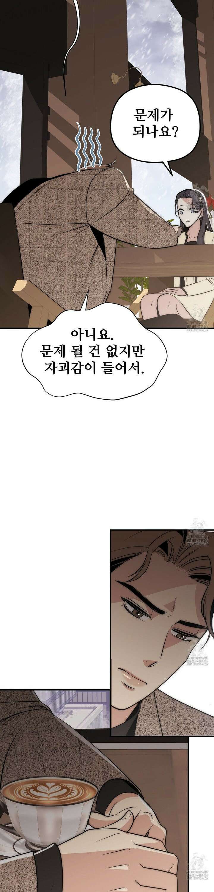 짐승의 낙원 10화 22