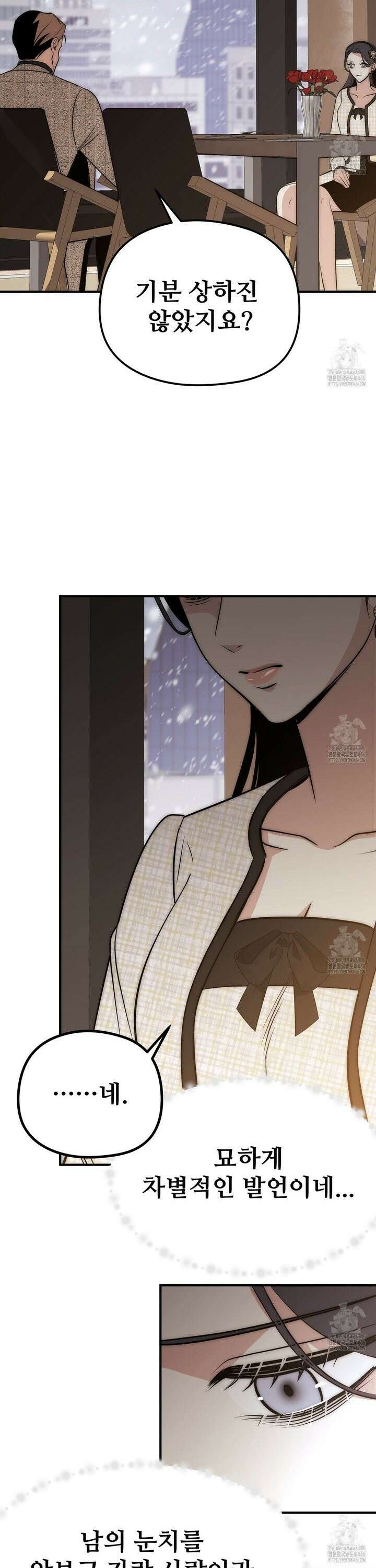 짐승의 낙원 10화 27
